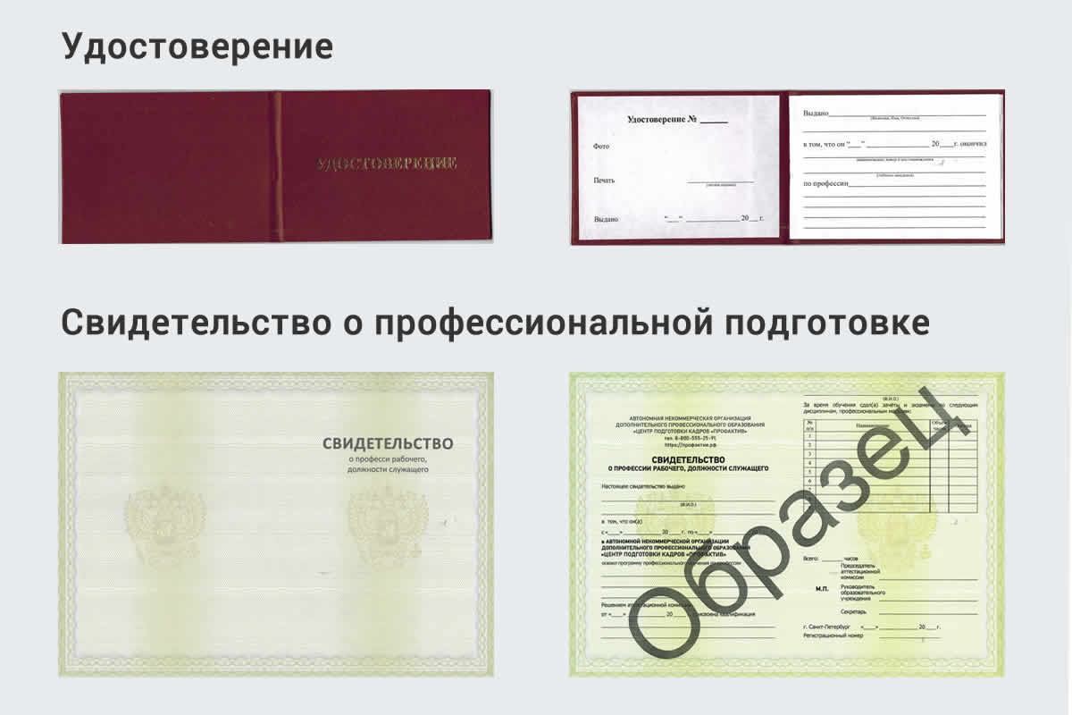  Обучение рабочим профессиям в Осинниках быстрый рост и хороший заработок