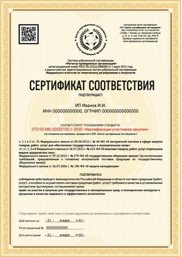 Образец сертификата для ИП Осинники Сертификат СТО 03.080.02033720.1-2020