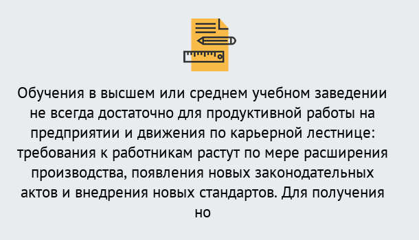 Почему нужно обратиться к нам? Осинники Образовательно-сертификационный центр приглашает на повышение квалификации сотрудников в Осинники