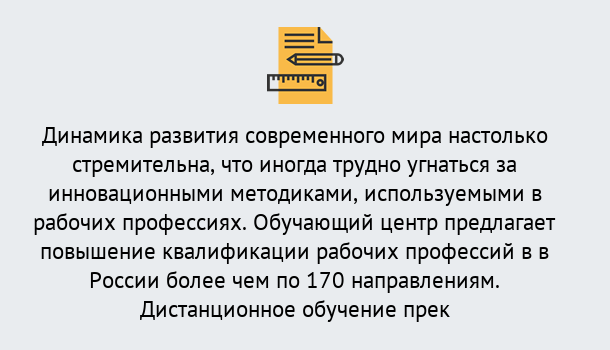 Почему нужно обратиться к нам? Осинники Обучение рабочим профессиям в Осинники быстрый рост и хороший заработок