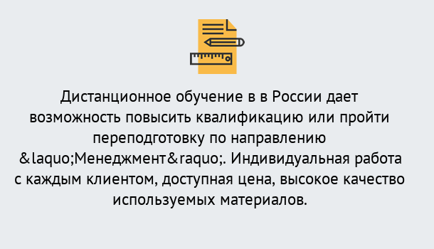 Почему нужно обратиться к нам? Осинники Курсы обучения по направлению Менеджмент