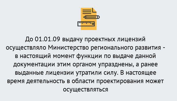 Почему нужно обратиться к нам? Осинники Получить допуск СРО проектировщиков! в Осинники