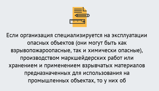 Почему нужно обратиться к нам? Осинники Лицензия Ростехнадзора | Получение и переоформление в Осинники