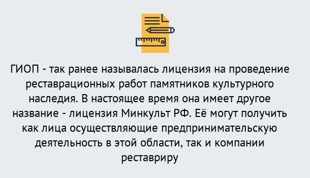 Почему нужно обратиться к нам? Осинники Поможем оформить лицензию ГИОП в Осинники