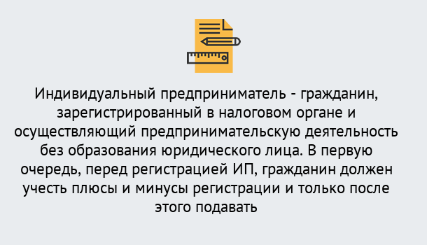 Почему нужно обратиться к нам? Осинники Регистрация индивидуального предпринимателя (ИП) в Осинники