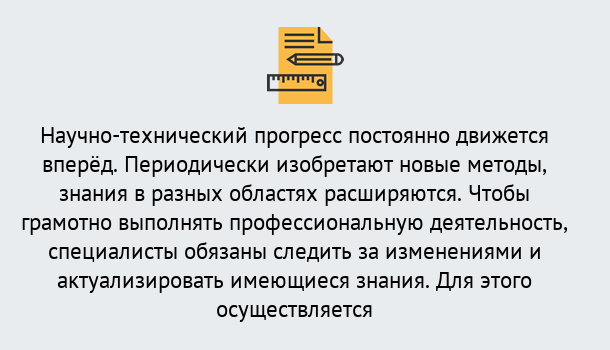 Почему нужно обратиться к нам? Осинники Дистанционное повышение квалификации по лабораториям в Осинники