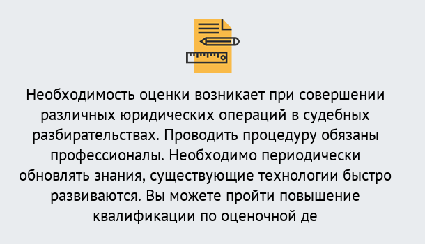 Почему нужно обратиться к нам? Осинники Повышение квалификации по : можно ли учиться дистанционно