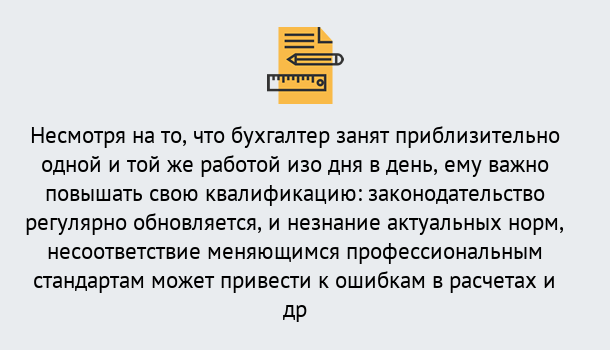 Почему нужно обратиться к нам? Осинники Дистанционное повышение квалификации по бухгалтерскому делу в Осинники