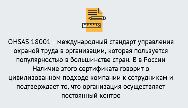 Почему нужно обратиться к нам? Осинники Сертификат ohsas 18001 – Услуги сертификации систем ISO в Осинники