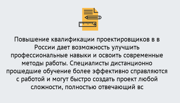 Почему нужно обратиться к нам? Осинники Курсы обучения по направлению Проектирование