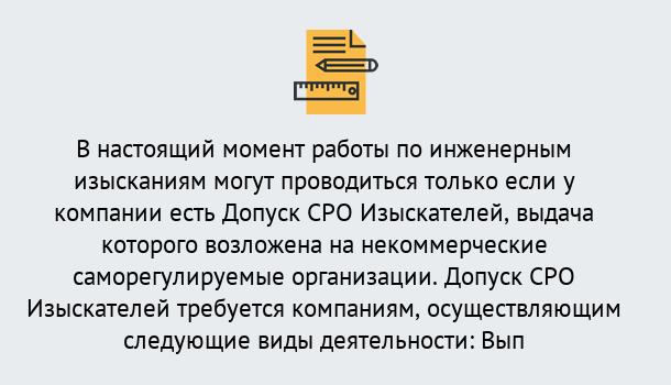 Почему нужно обратиться к нам? Осинники Получить допуск СРО изыскателей в Осинники