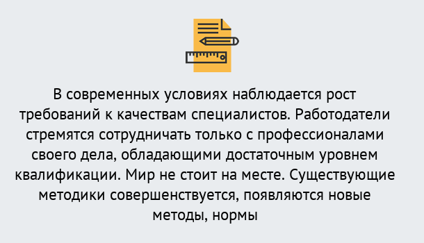 Почему нужно обратиться к нам? Осинники Повышение квалификации по у в Осинники : как пройти курсы дистанционно