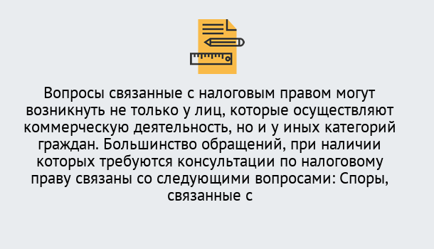 Почему нужно обратиться к нам? Осинники Юридическая консультация по налогам в Осинники