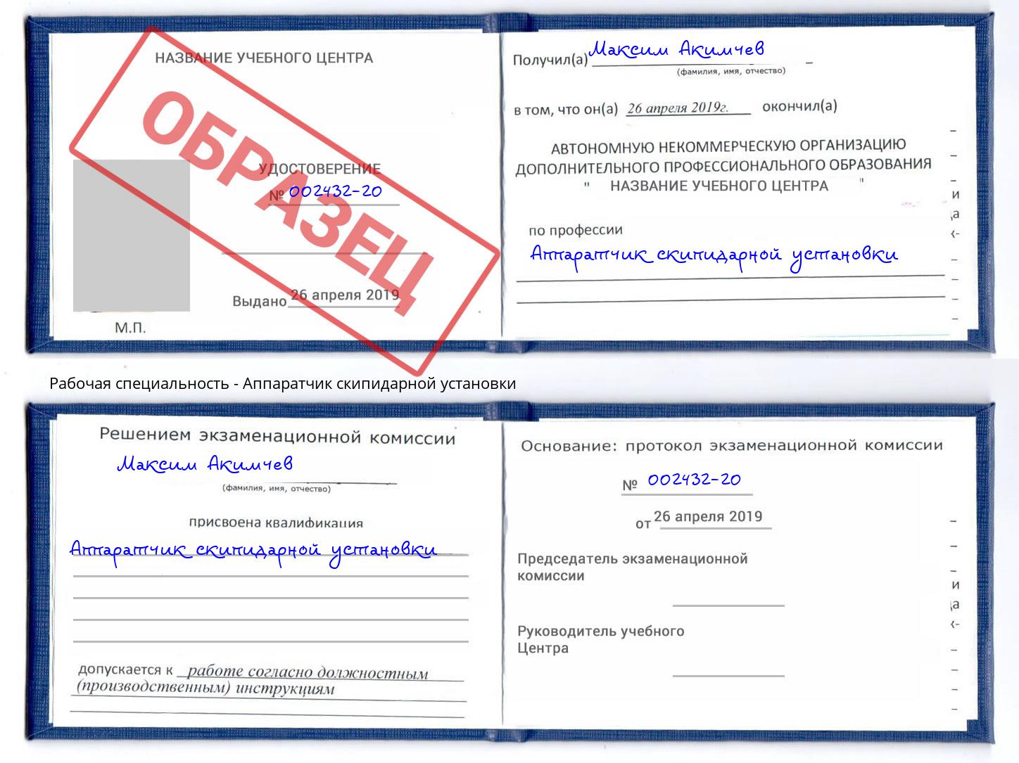 Аппаратчик скипидарной установки Осинники